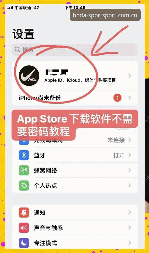 半岛体育苹果用户安装详解：从下载到登录的完整指南
